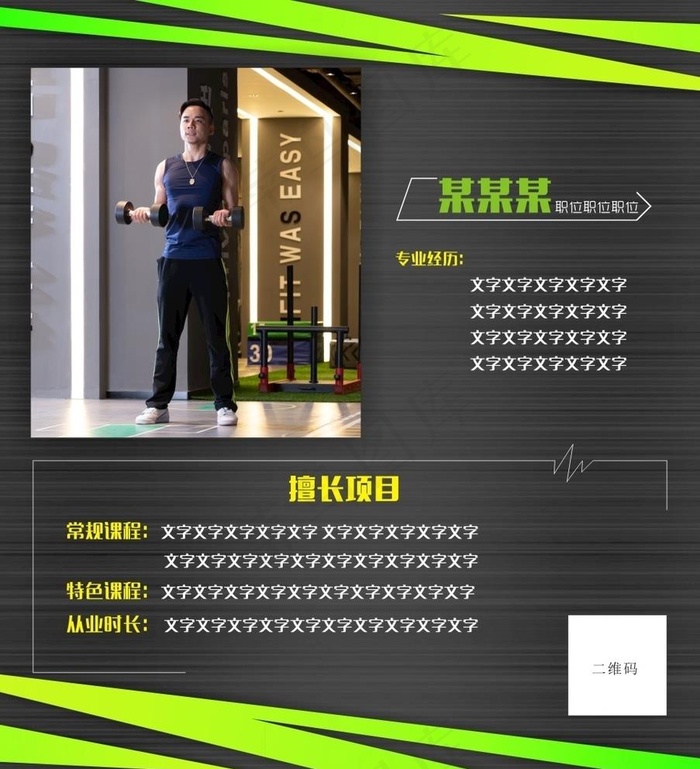 教练墙图片cdr矢量模版下载