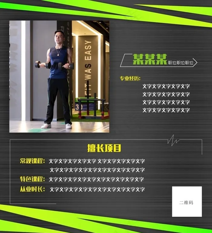 教练墙图片cdr矢量模版下载