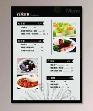 西餐菜单图片