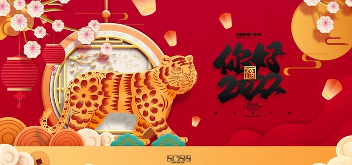 虎年剪纸图片(7087x3543)psd模版下载