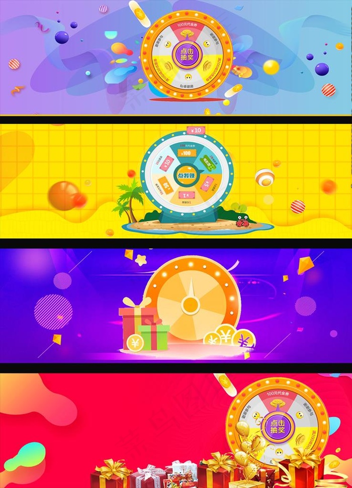 大转盘抽奖banner图片