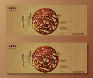 房地产海报图片