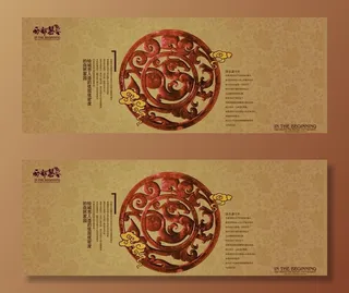 房地产海报图片