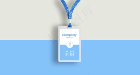 工作证样机图片