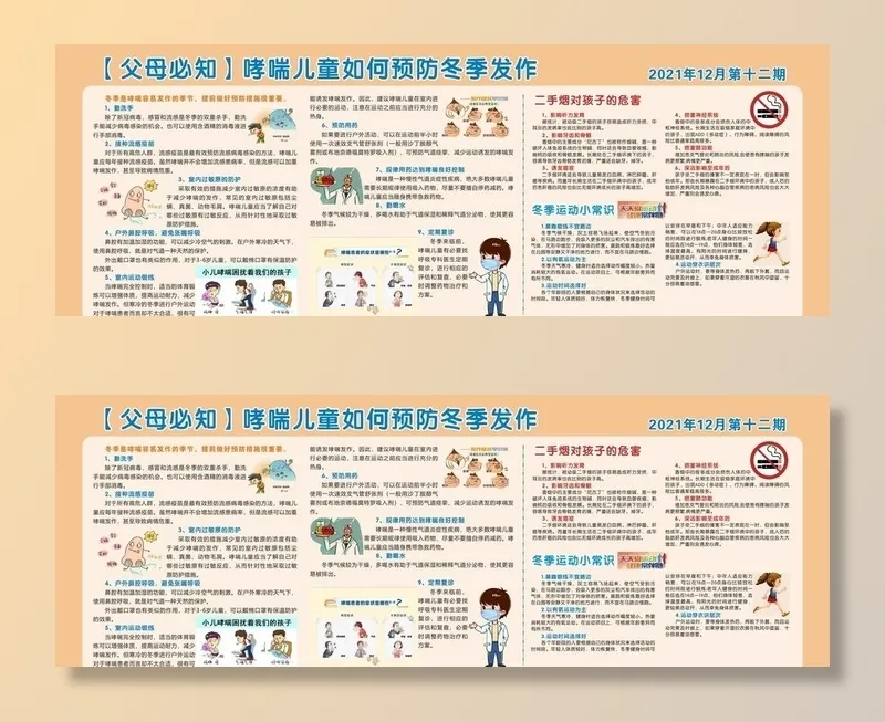 健康教育宣传栏  图片cdr矢量模版下载