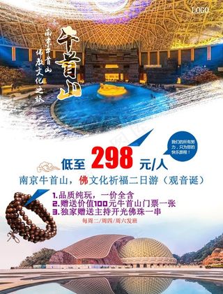 南京牛首山图片