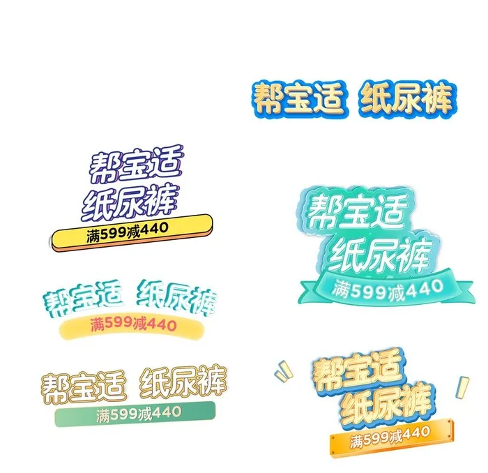 可编辑 3D 立体字体 标题 图片(2000x2000)psd模版下载