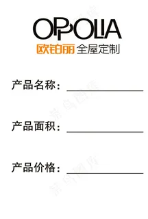 欧铂丽 卡片 全屋定制图片