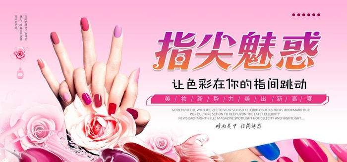 美甲图片(6000x3000)psd模版下载