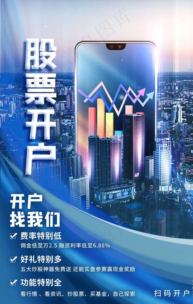 投资理财图片