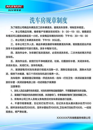 蓝色制度牌图片