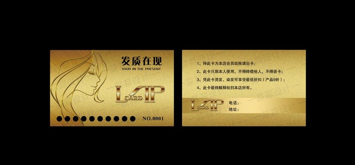 理发卡 图片(1063x650)psd模版下载