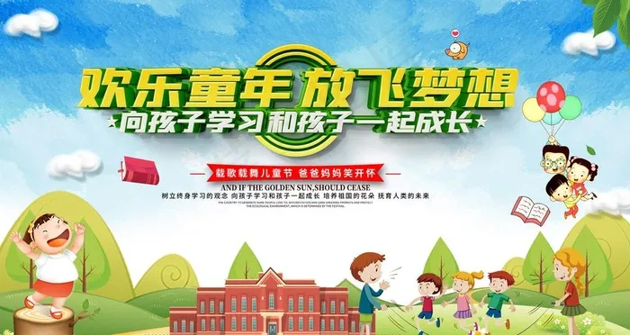 幼儿园图片psd模版下载