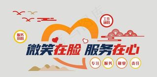 服务文化图片