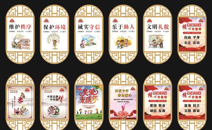 文明公约图片cdr矢量模版下载