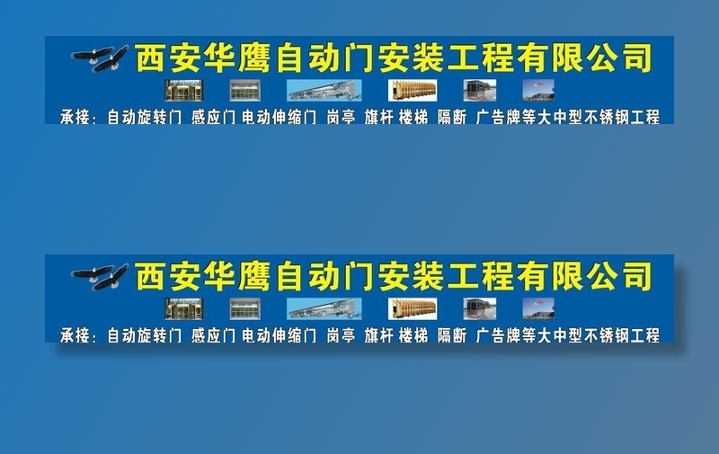 自动门门头图片cdr矢量模版下载