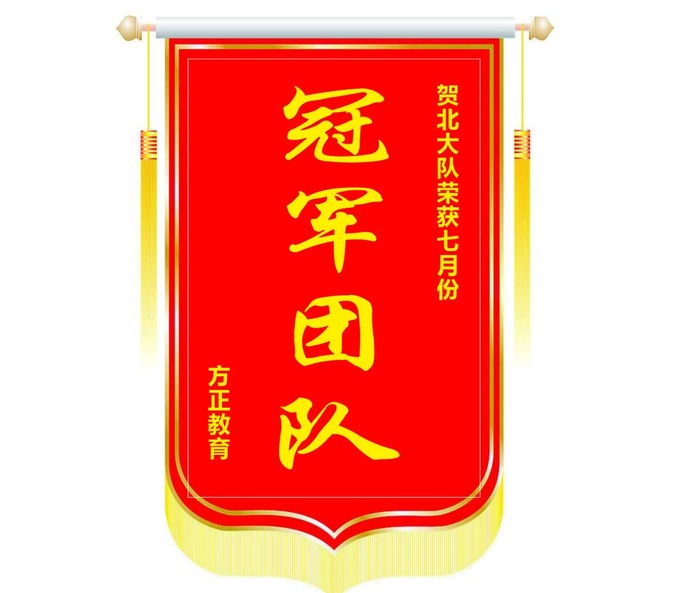 锦旗图片cdr矢量模版下载