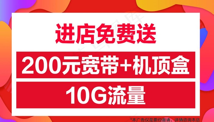 新年 福利 进店 免费领 喜庆图片