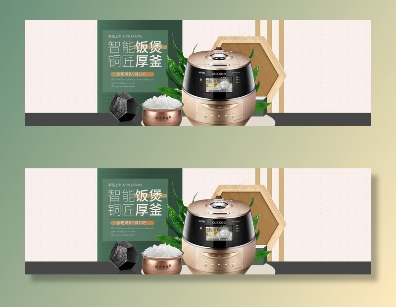 数码家电banner图片psd模版下载