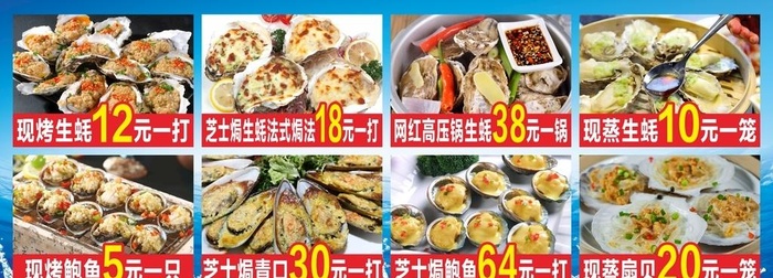 海鲜灯箱图片cdr矢量模版下载