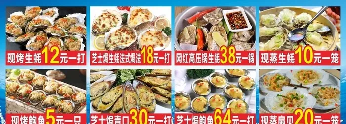 海鲜灯箱图片cdr矢量模版下载