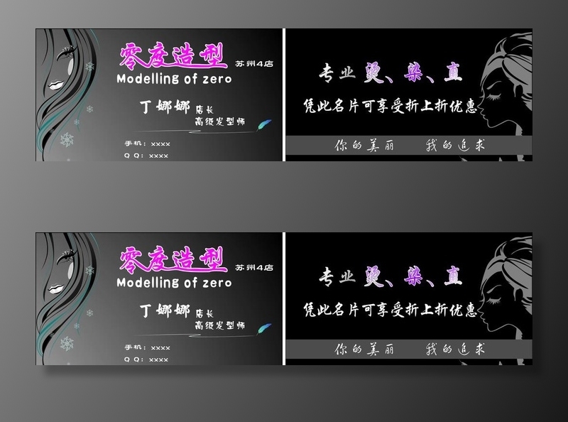 理发图片cdr矢量模版下载