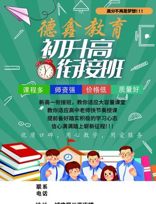 寒假,寒假班,寒假招生,寒假培训,培