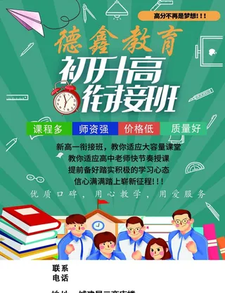 寒假,寒假班,寒假招生,寒假培训,培