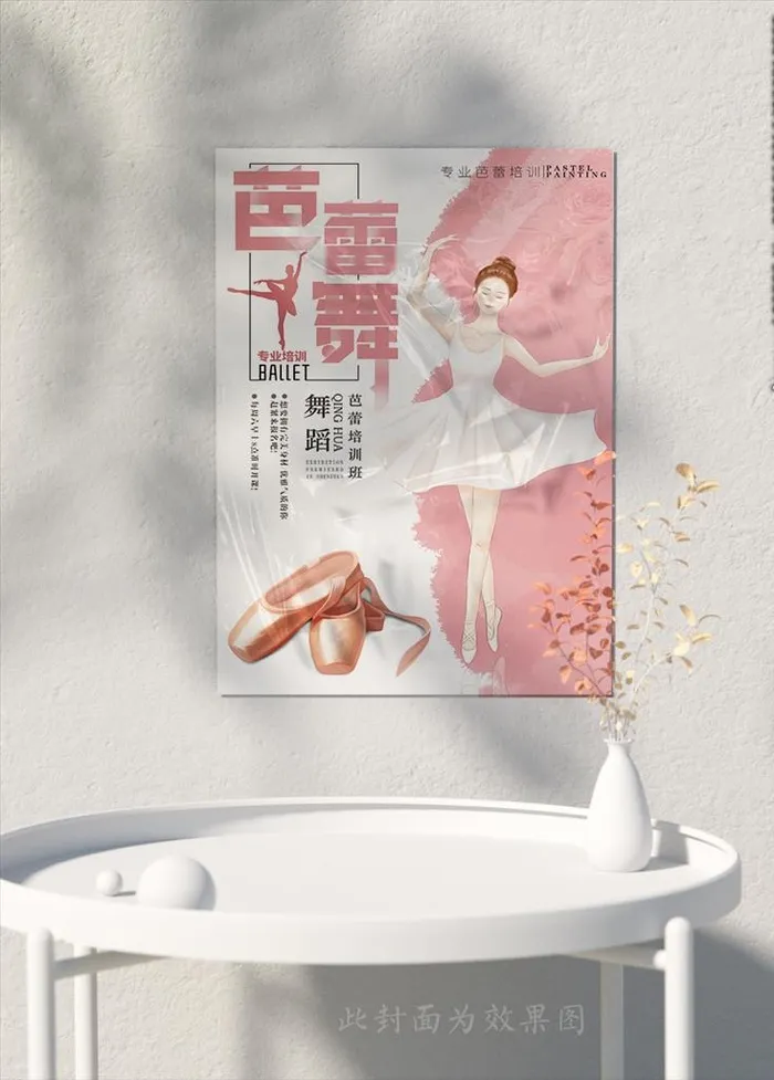舞蹈海报图片(3534x5315)psd模版下载