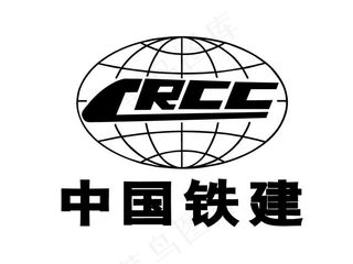 中国铁建图片
