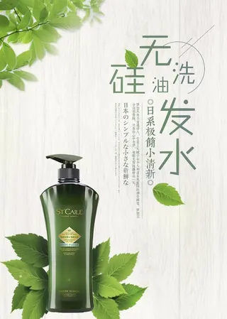 洗发水图片