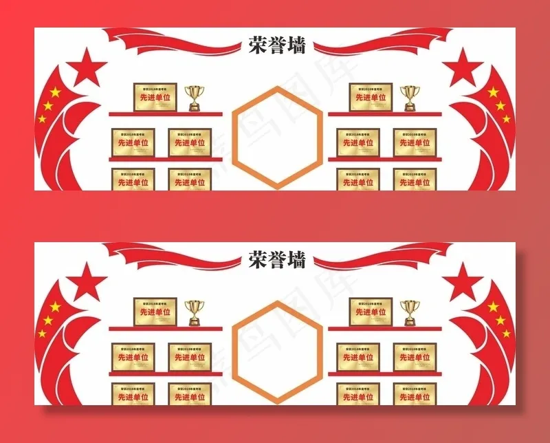 荣誉墙图片cdr矢量模版下载