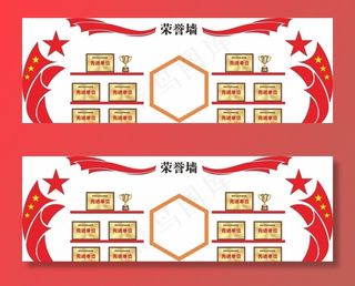 荣誉墙图片