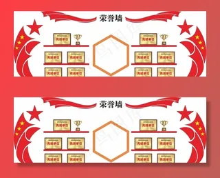 荣誉墙图片