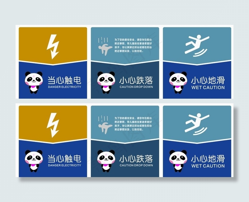 温馨提示牌图片