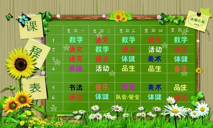 绿色课程表图片(3116x1977)psd模版下载