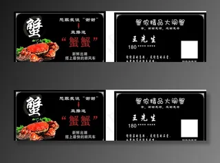 大闸蟹 名片图片