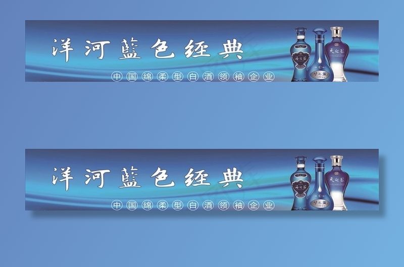 洋河 海天梦图片