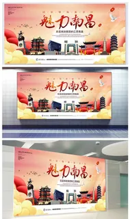 南昌旅游海报图片 南昌旅游海报图片
