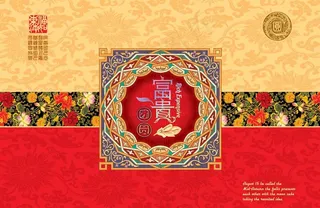 中秋月饼礼盒图片