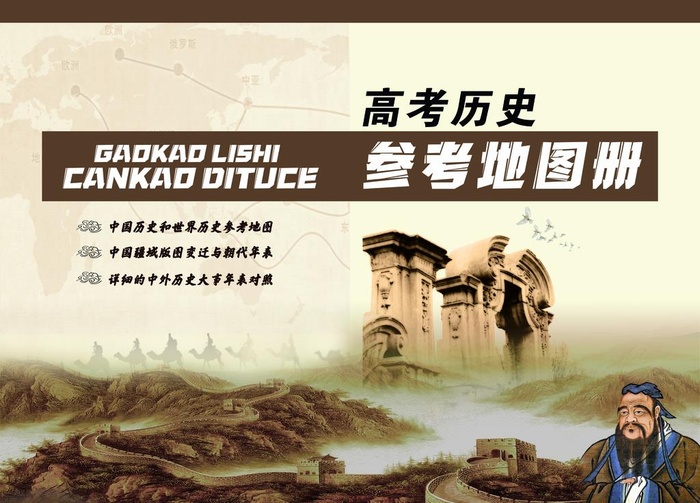 历史图册图片(3780x2835)psd模版下载