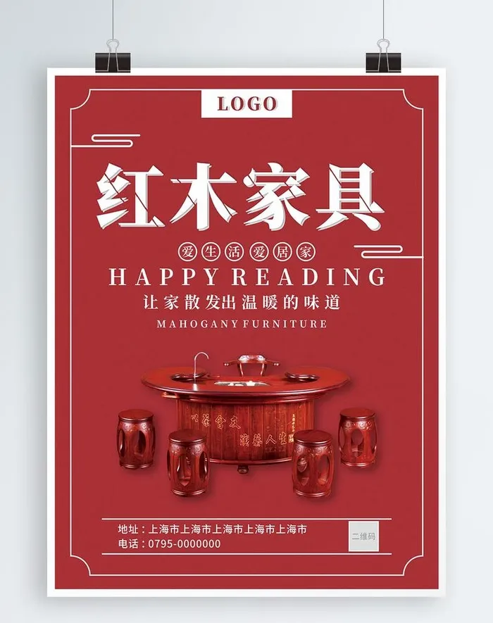 红色 红木家具海报图片cdr矢量模版下载