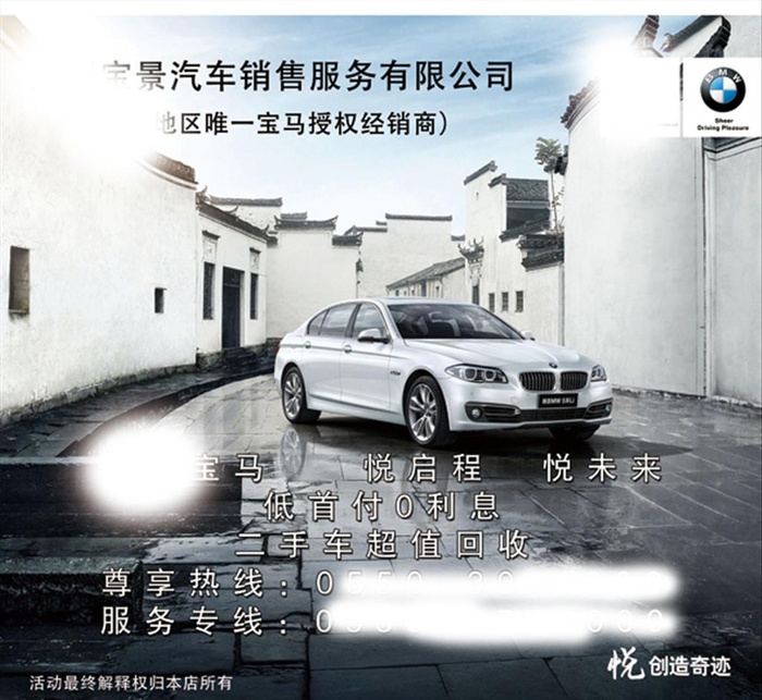 宝马5xi图片(5906x5374)psd模版下载