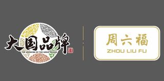大国品牌 周六福LOGO 矢量图片