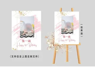 简约迎宾牌图片