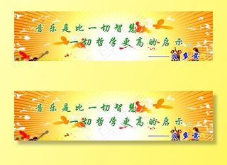 校园文化展板 音乐名言图片