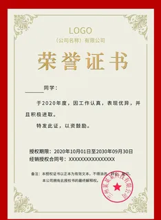 证书模板图片