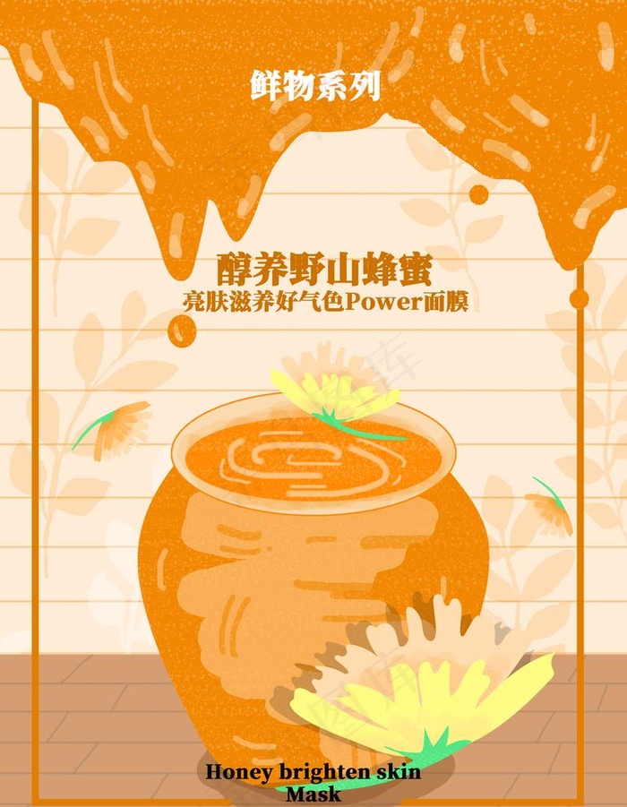 面膜包装封面设计图图片psd模版下载
