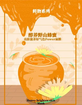 面膜包装封面设计图图片