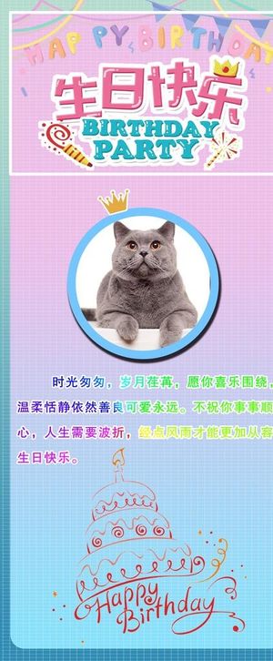 生日快乐展架 易拉宝 门型展架图片